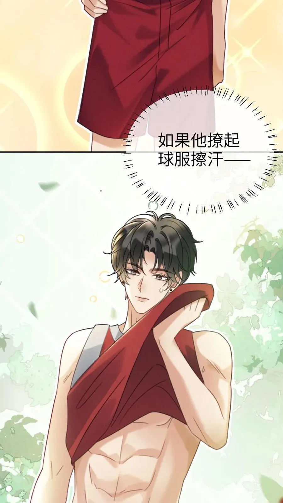 明撩！暗诱！和顶流影帝恋综撒糖漫画,第405话 番外42 少女心事2图