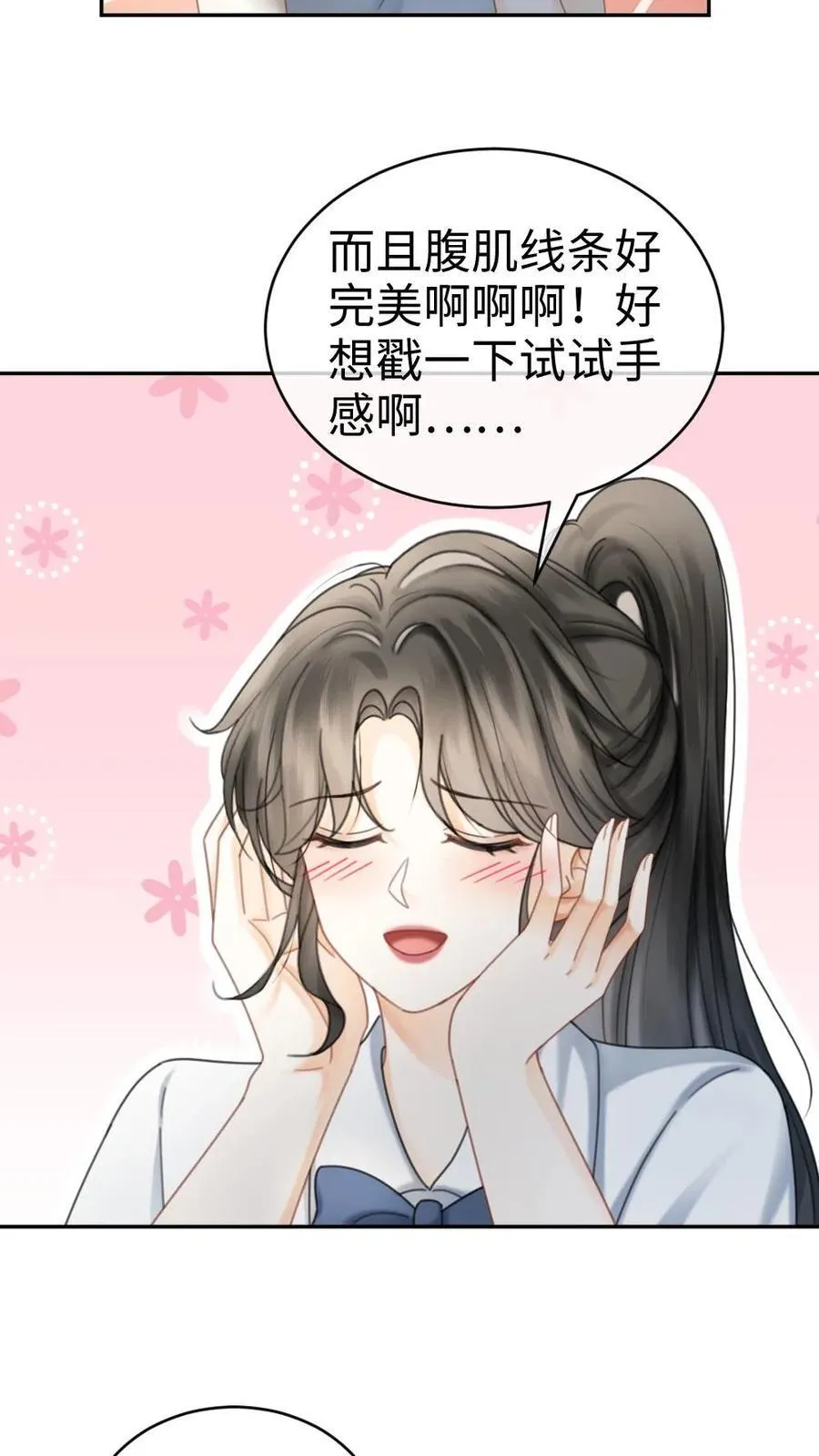 明撩！暗诱！和顶流影帝恋综撒糖漫画,第399话 番外36 比比腹肌2图