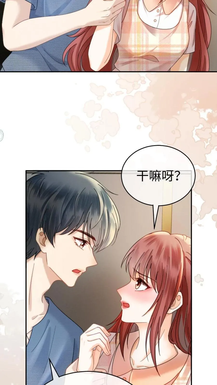 明撩！暗诱！和顶流影帝恋综撒糖漫画,第381话 番外18 心动2图