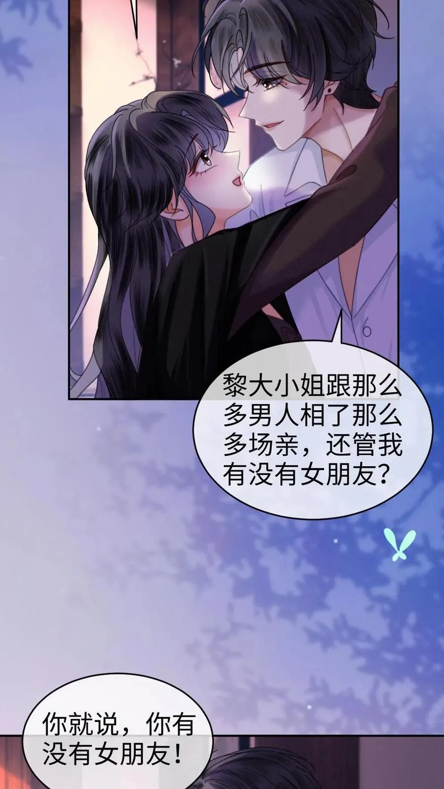 明撩！暗诱！和顶流影帝恋综撒糖漫画,第343话 醉酒调戏裴时肆2图