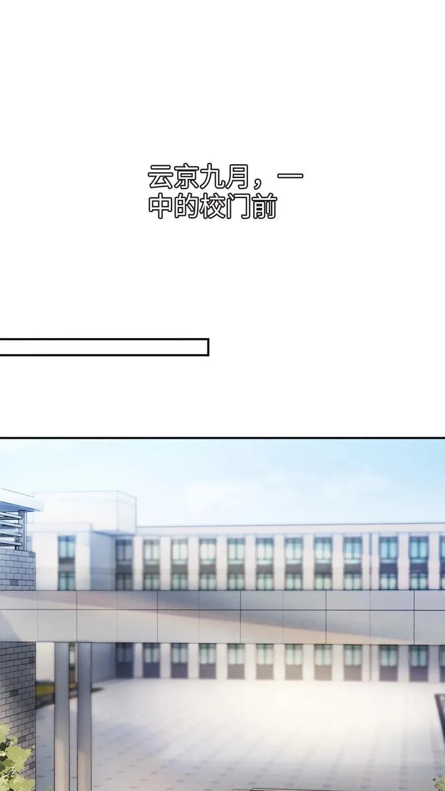明撩！暗诱！和顶流影帝恋综撒糖漫画,第384话 番外21 十里红妆校园篇2图
