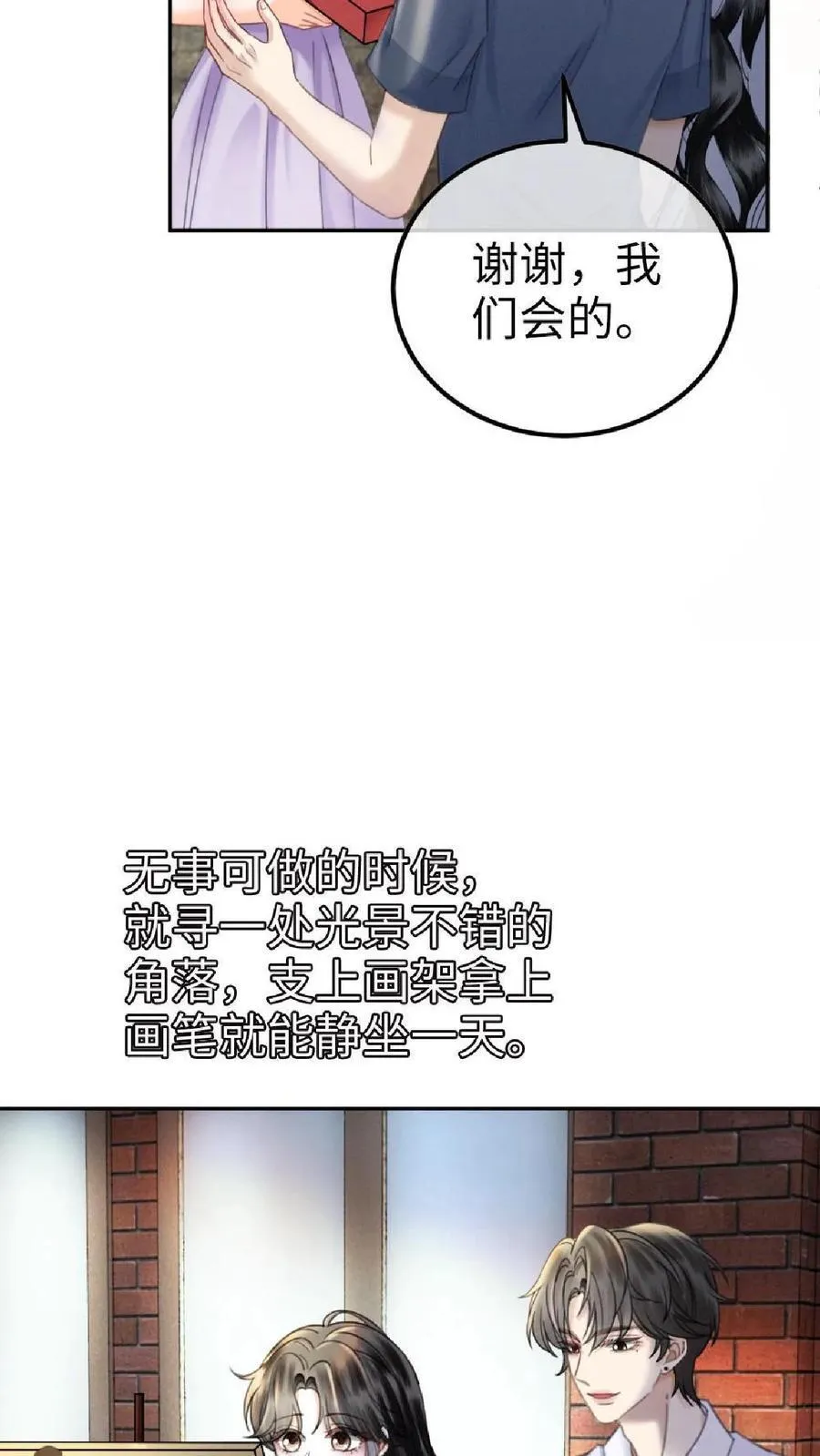 明撩！暗诱！和顶流影帝恋综撒糖漫画,第371话 番外8 小酒儿怀孕2图