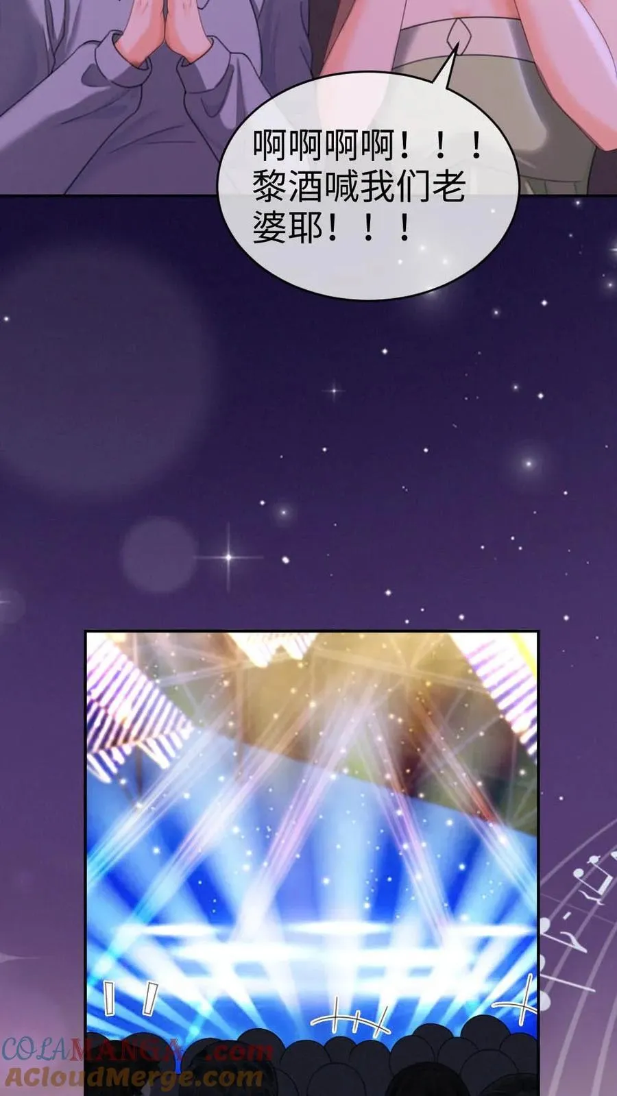 明撩！暗诱！和顶流影帝恋综撒糖漫画,第351话 惊喜助演嘉宾1图