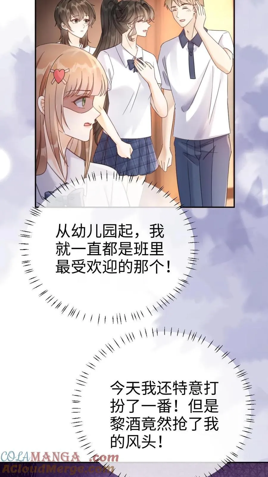 明撩！暗诱！和顶流影帝恋综撒糖漫画,第392话 番外29 才不会和他结婚!1图