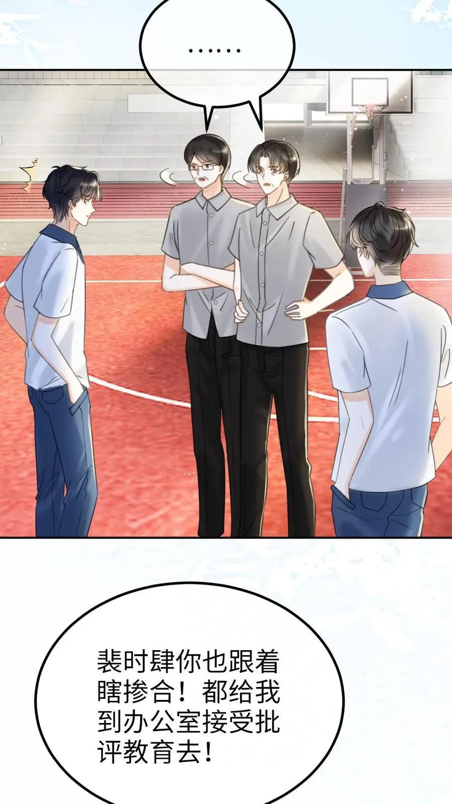 明撩！暗诱！和顶流影帝恋综撒糖漫画,第395话 番外32 嗑上了cp2图