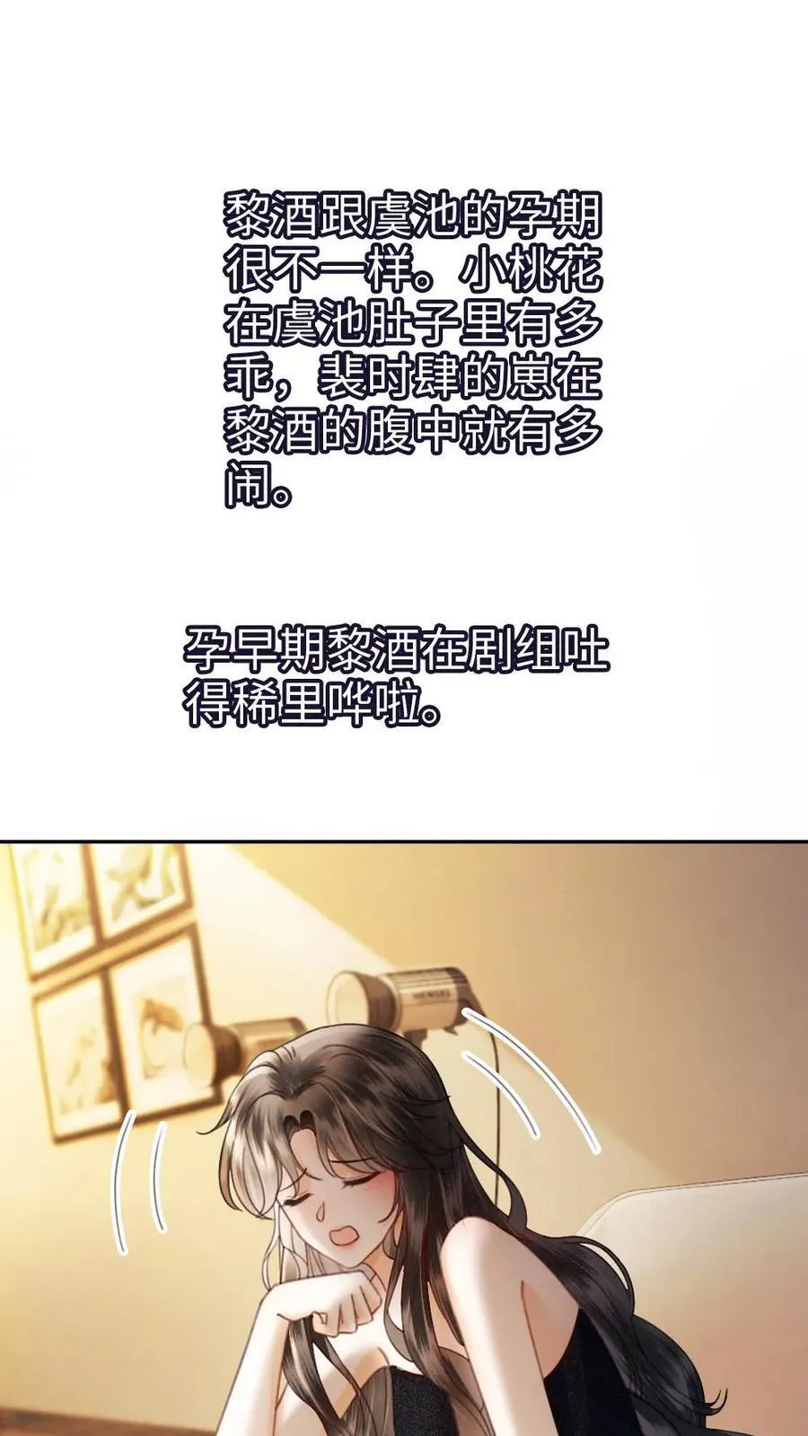 明撩！暗诱！和顶流影帝恋综撒糖漫画,第373话 番外10 裴思黎诞生2图