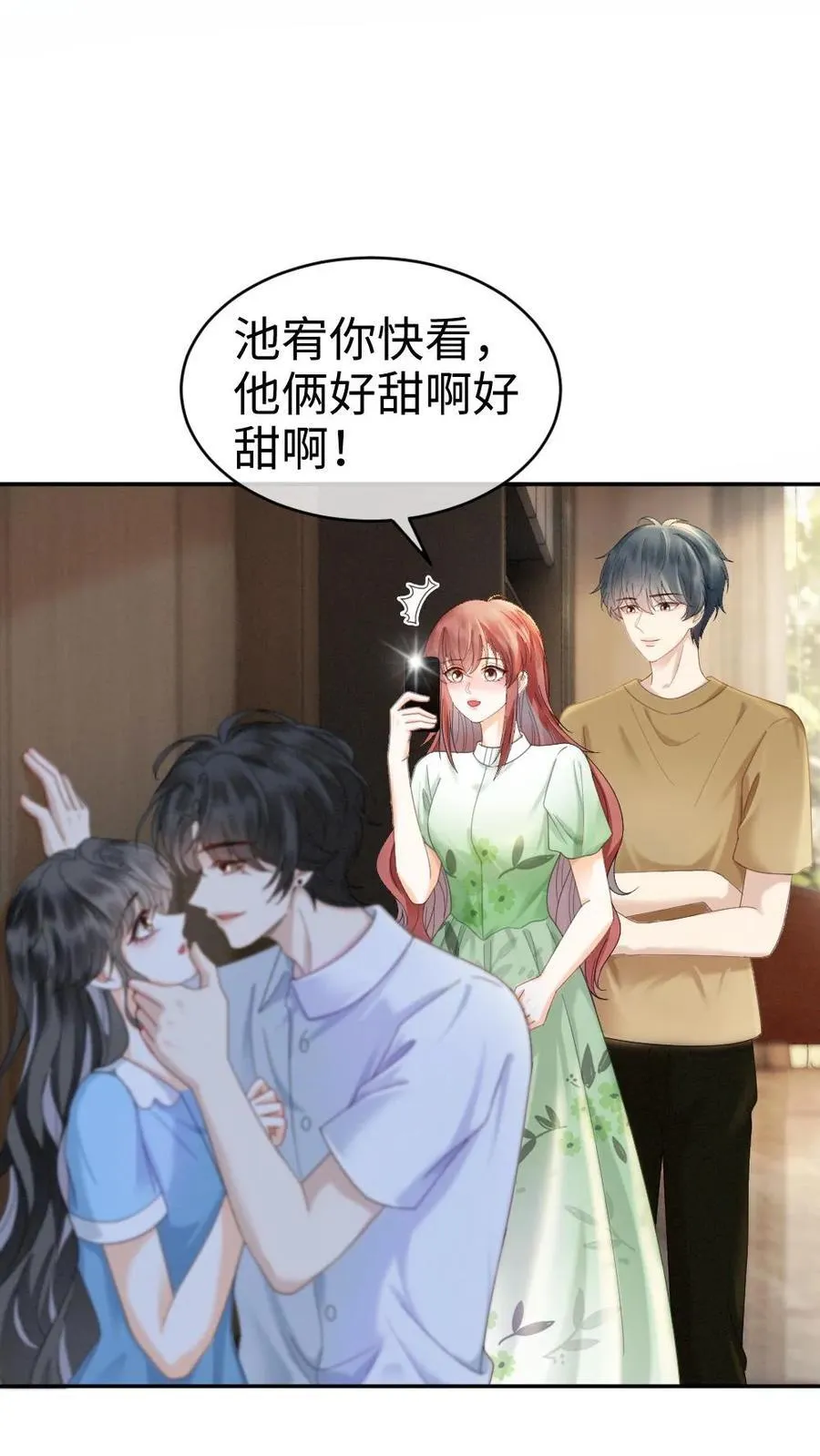 明撩！暗诱！和顶流影帝恋综撒糖漫画,第382话 番外19 沉默的爱2图