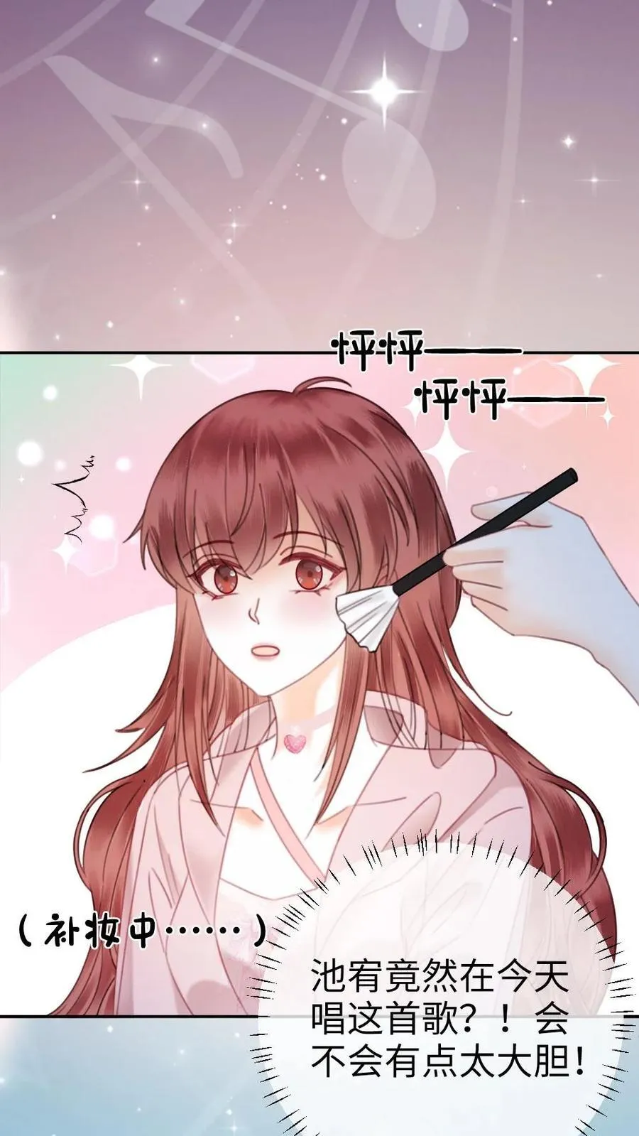 明撩！暗诱！和顶流影帝恋综撒糖漫画,第352话 亲一个2图