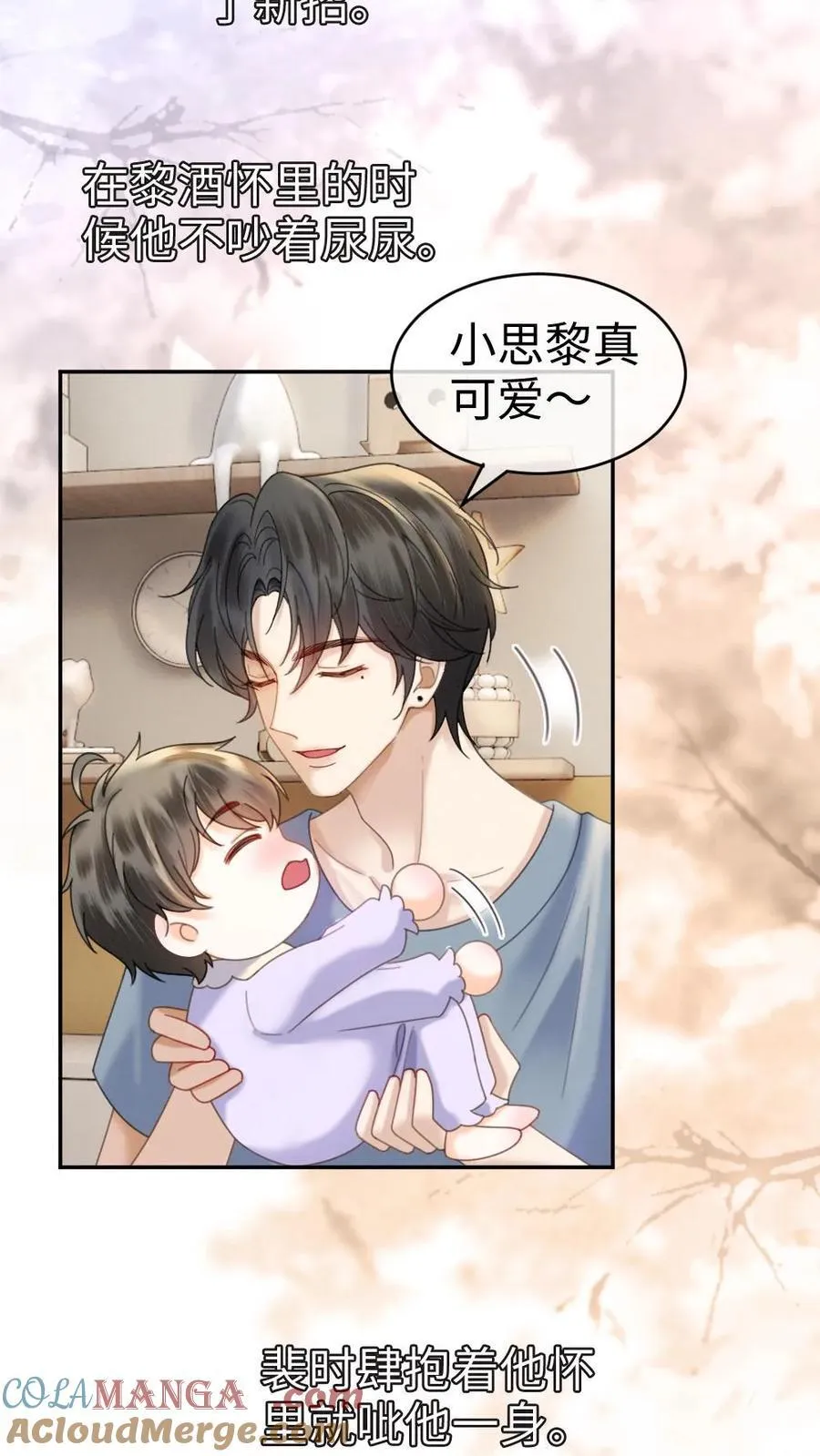 明撩！暗诱！和顶流影帝恋综撒糖漫画,第375话 番外12 漂亮宝宝太勾人1图