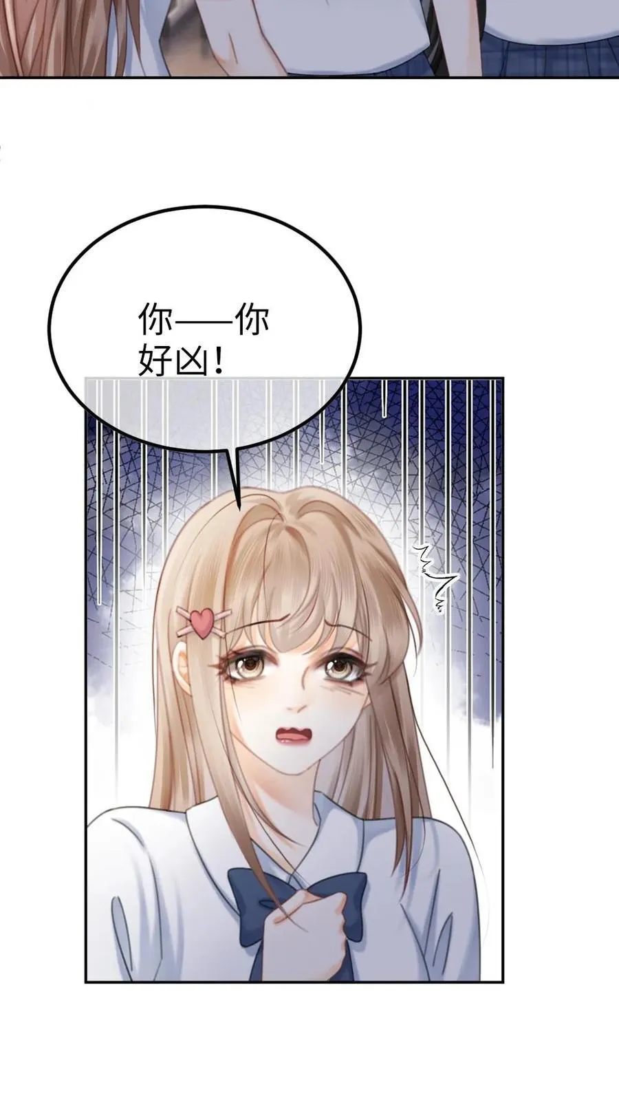 明撩！暗诱！和顶流影帝恋综撒糖漫画,第393话 番外30 被误会恋爱2图