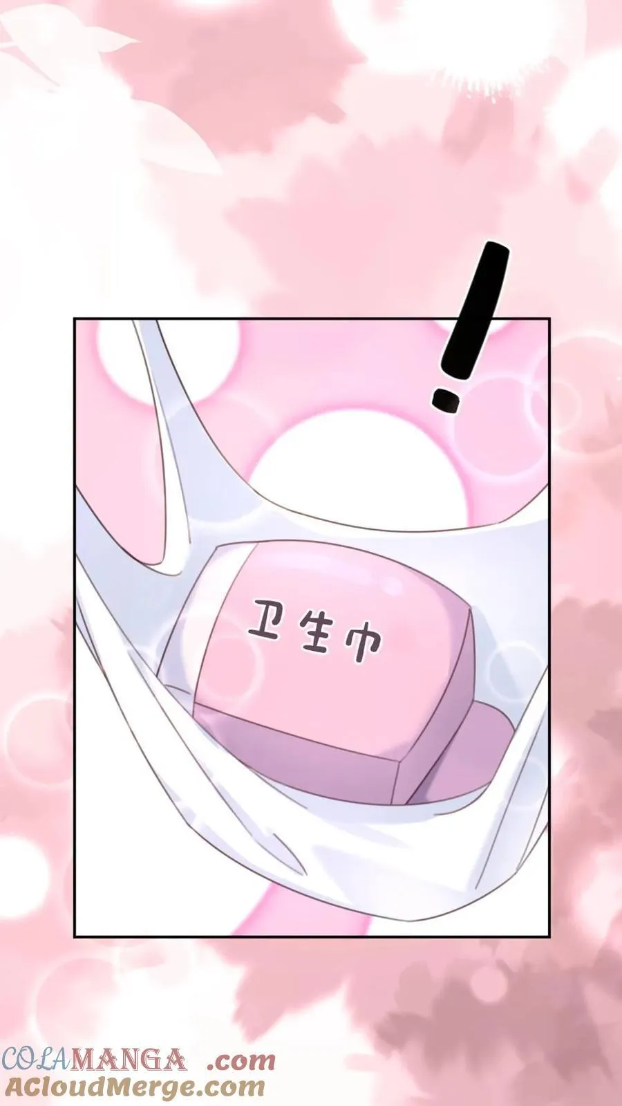 明撩！暗诱！和顶流影帝恋综撒糖漫画,第387话 番外24 放学等我1图