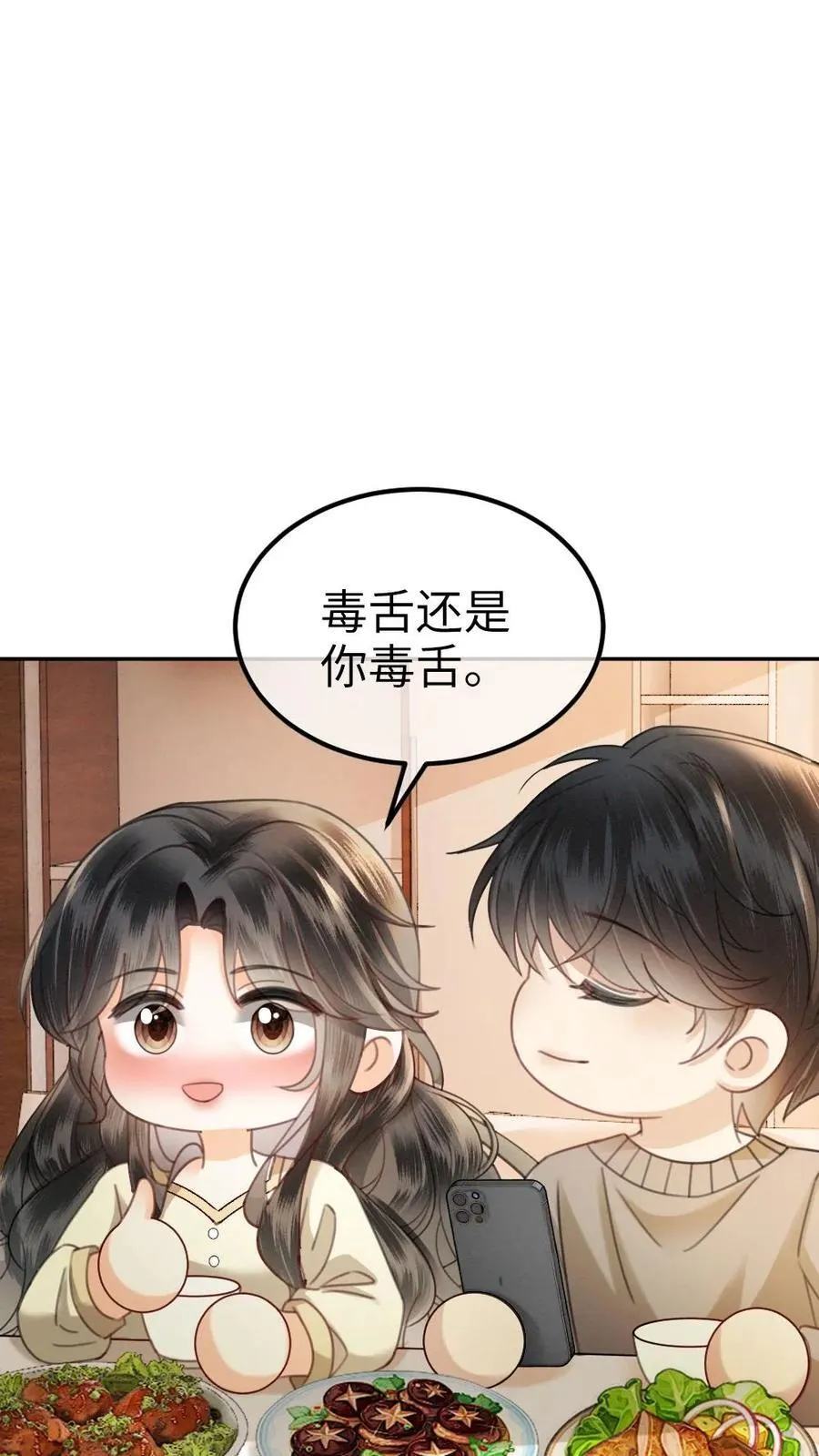 明撩！暗诱！和顶流影帝恋综撒糖漫画,第342话 虞池怀孕!2图