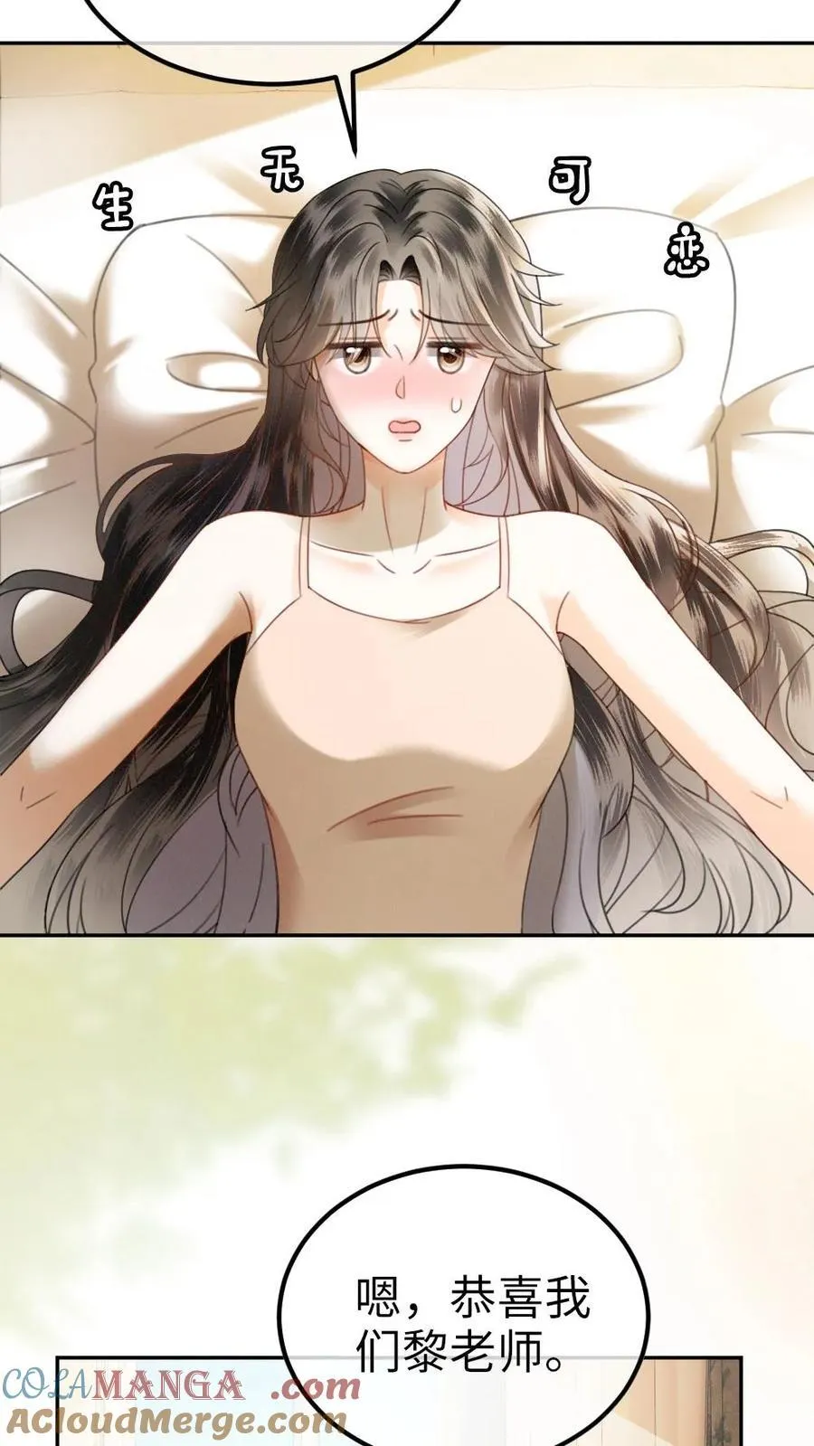 明撩！暗诱！和顶流影帝恋综撒糖漫画,第340话 洗澡1图