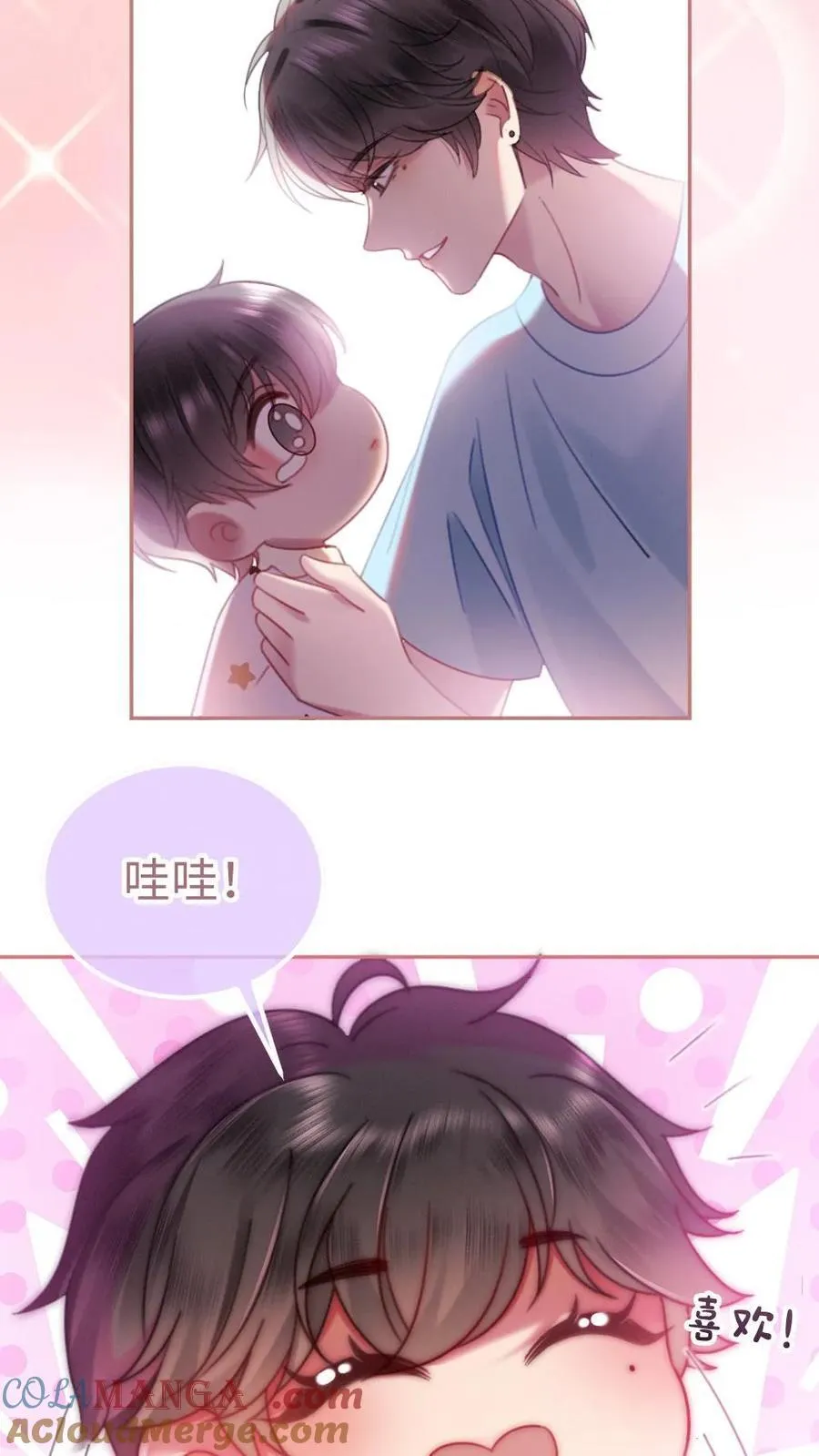 明撩！暗诱！和顶流影帝恋综撒糖漫画,第374话 番外11 亲爹克星1图