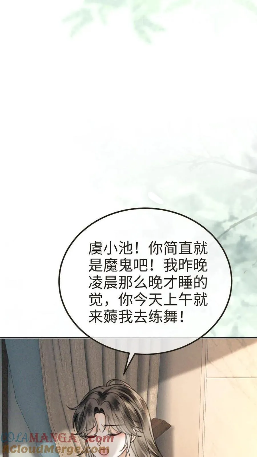 明撩！暗诱！和顶流影帝恋综撒糖漫画,第326话 小麋鹿有恋情！1图