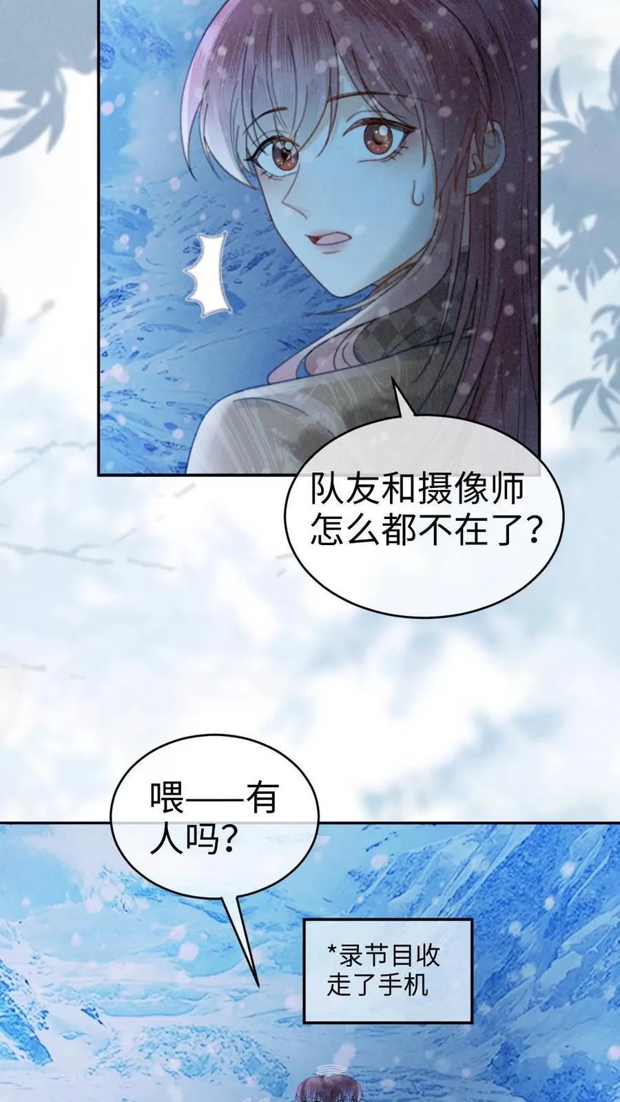 明撩！暗诱！和顶流影帝恋综撒糖漫画,第328话 真情侣就是好嗑2图