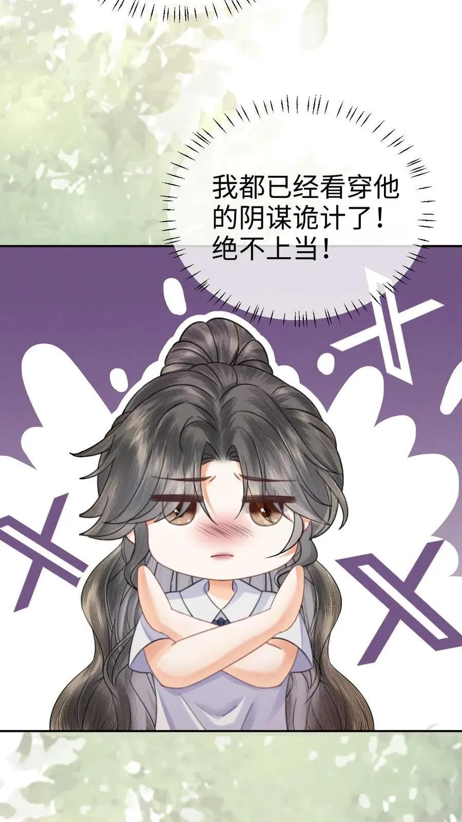 明撩！暗诱！和顶流影帝恋综撒糖漫画,第387话 番外24 放学等我2图