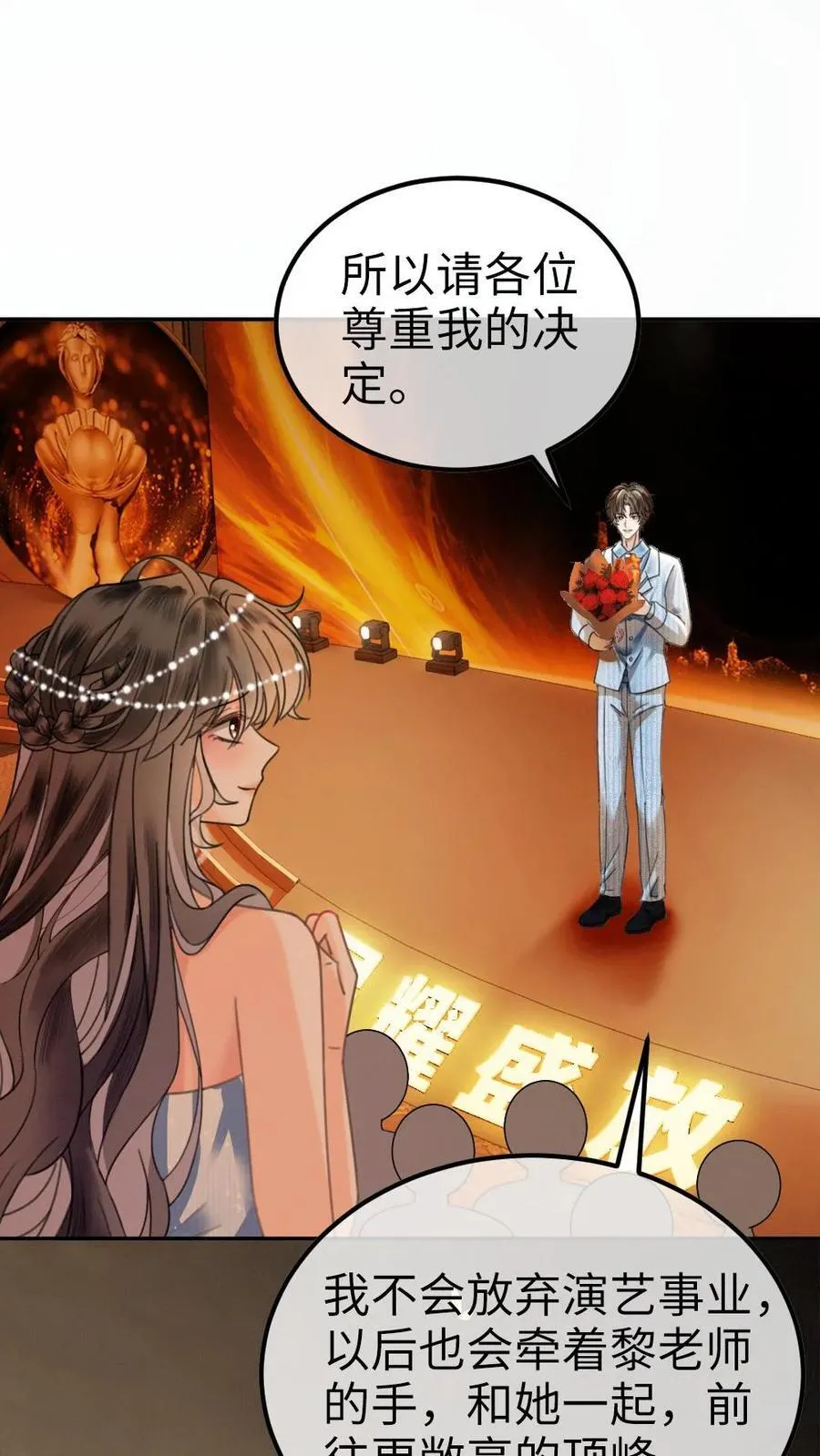 明撩！暗诱！和顶流影帝恋综撒糖漫画,第348话 顶峰相见2图