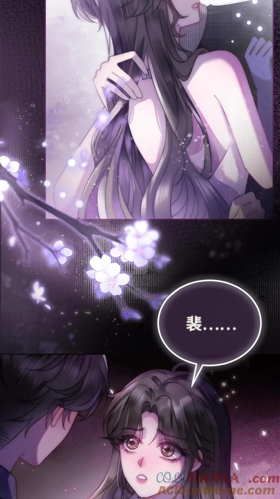 明撩！暗诱！和顶流影帝恋综撒糖漫画,第370话 番外7 洞房花烛夜1图
