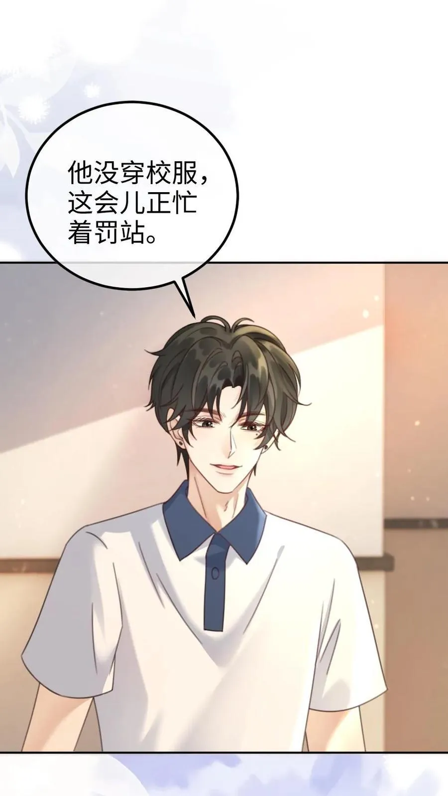 明撩！暗诱！和顶流影帝恋综撒糖漫画,第387话 番外24 放学等我2图