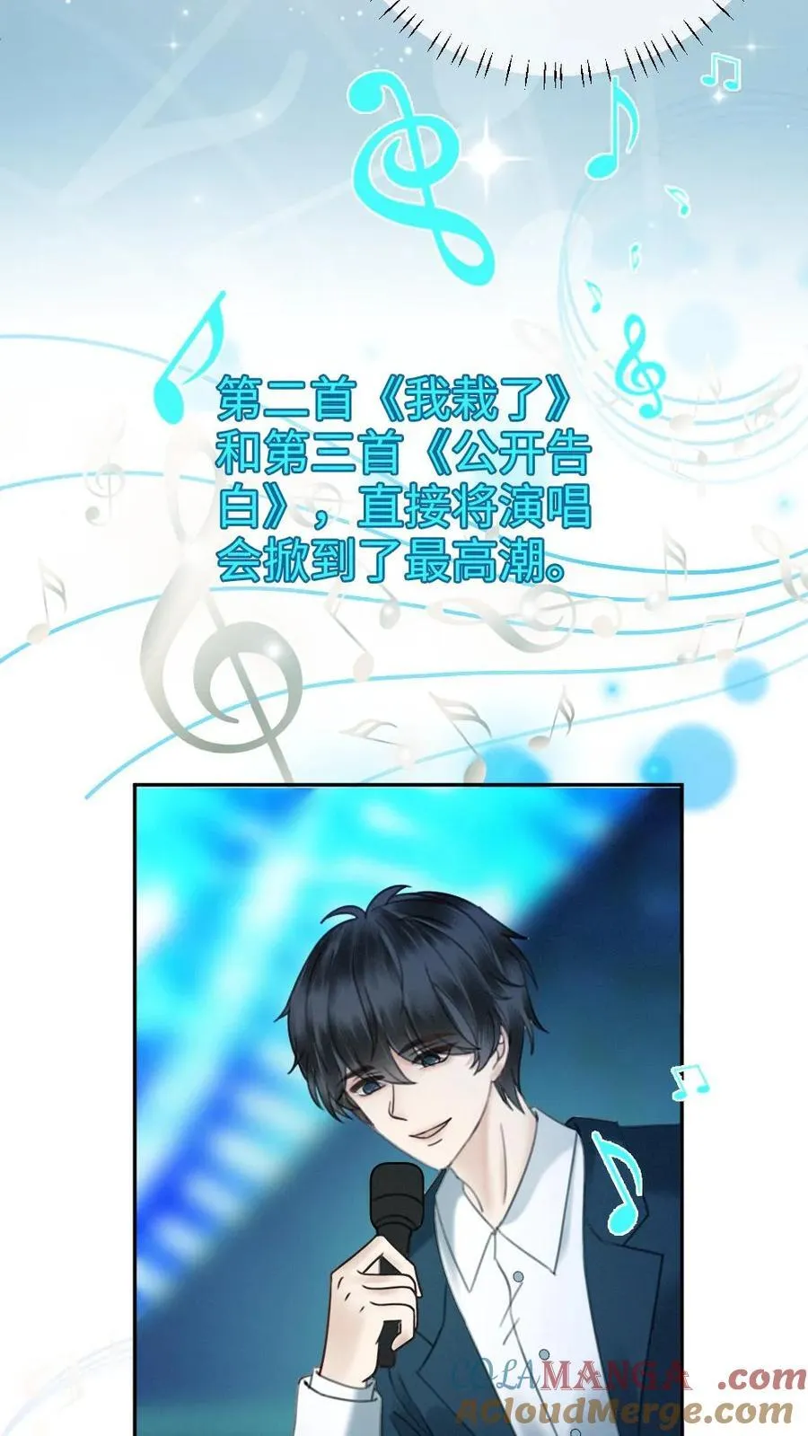 明撩！暗诱！和顶流影帝恋综撒糖漫画,第352话 亲一个1图