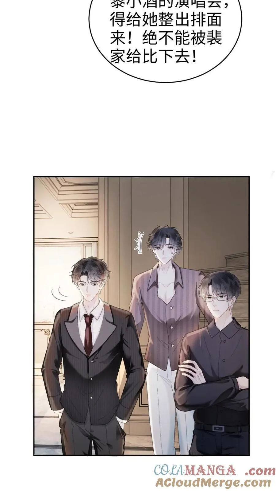 明撩！暗诱！和顶流影帝恋综撒糖漫画,第330话 给小酒儿应援1图