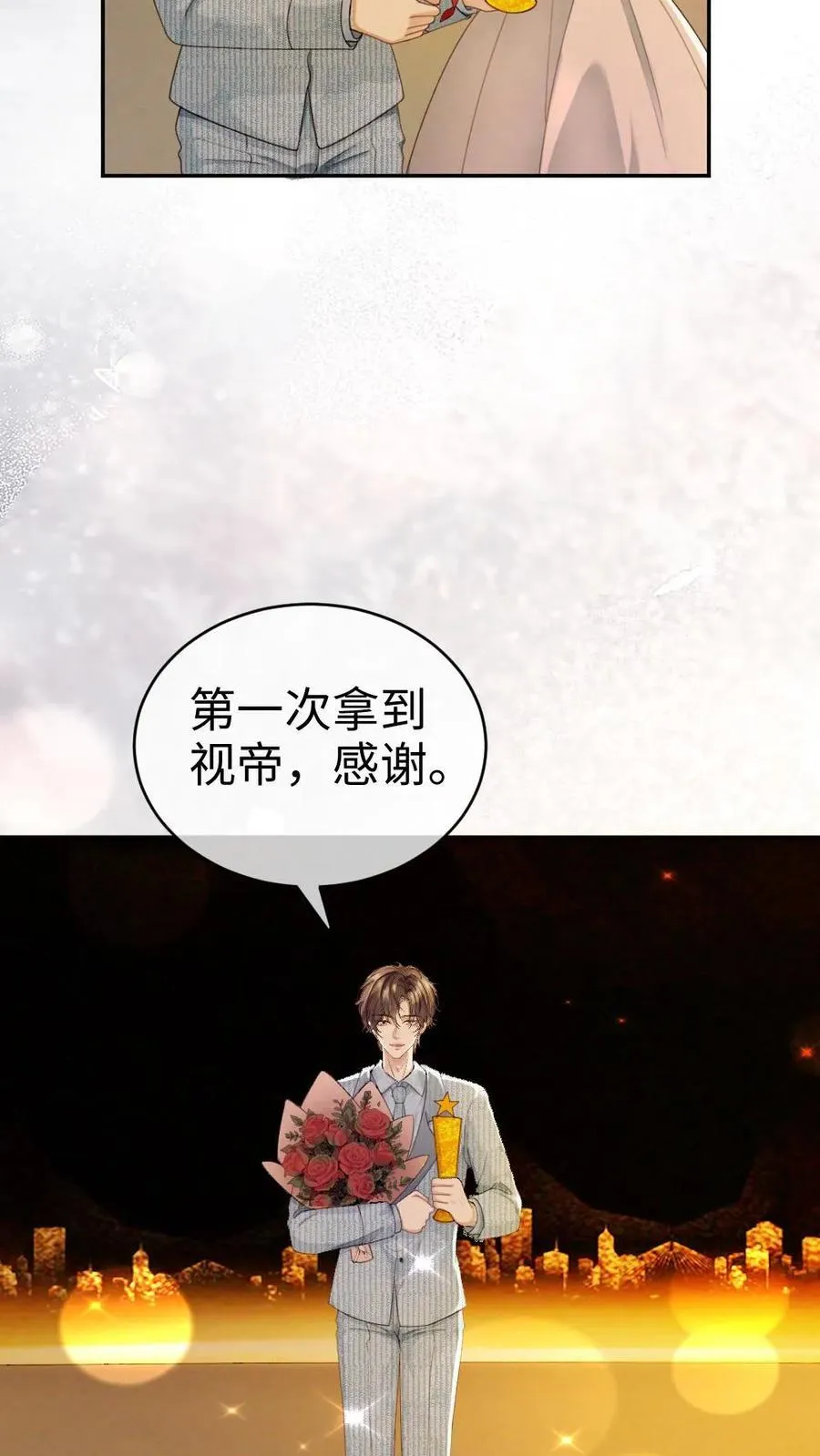 明撩！暗诱！和顶流影帝恋综撒糖漫画,第347话 黎酒就是我喜欢的2图