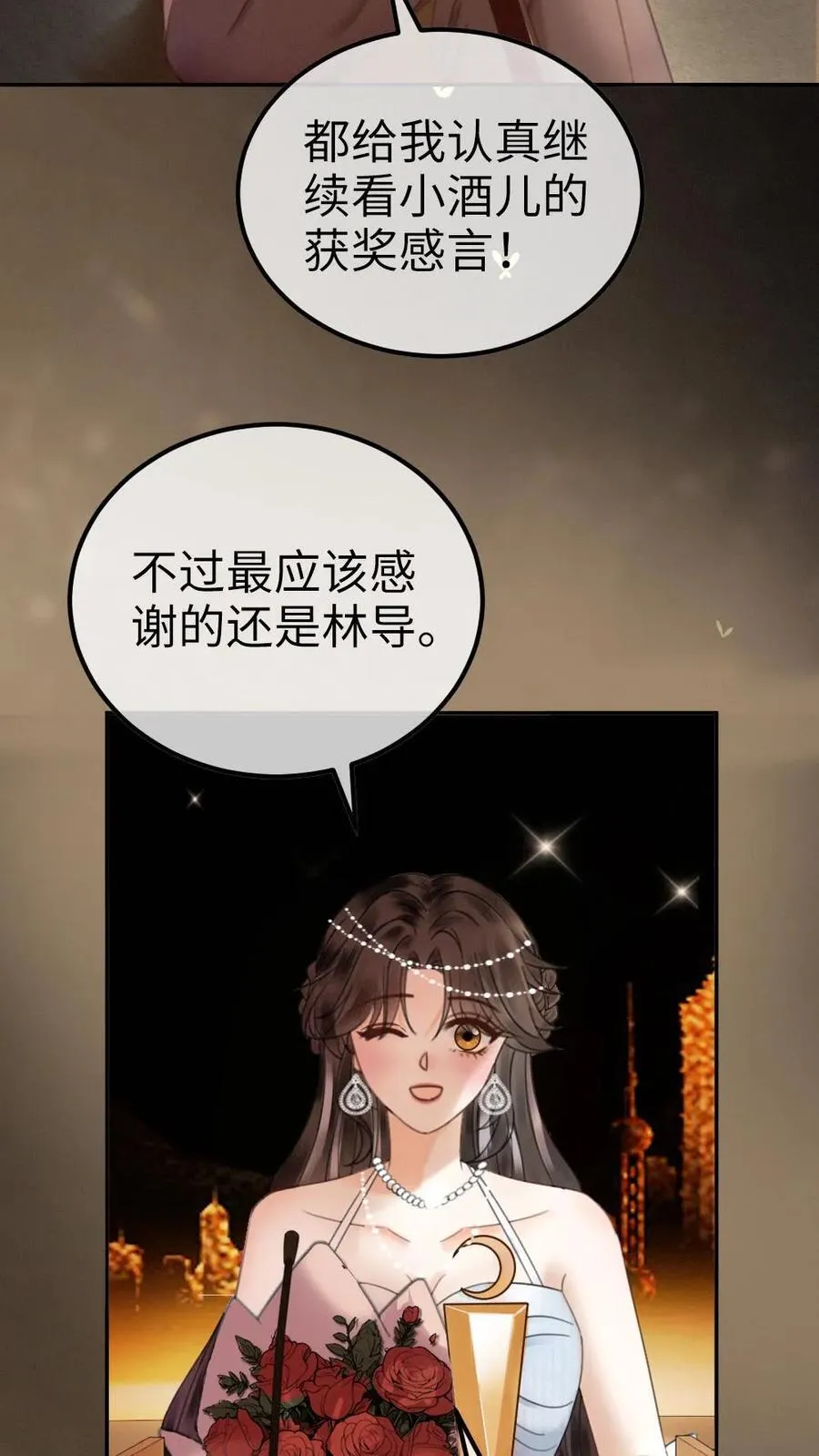 明撩！暗诱！和顶流影帝恋综撒糖漫画,第349话 追光而遇，沐光而行2图