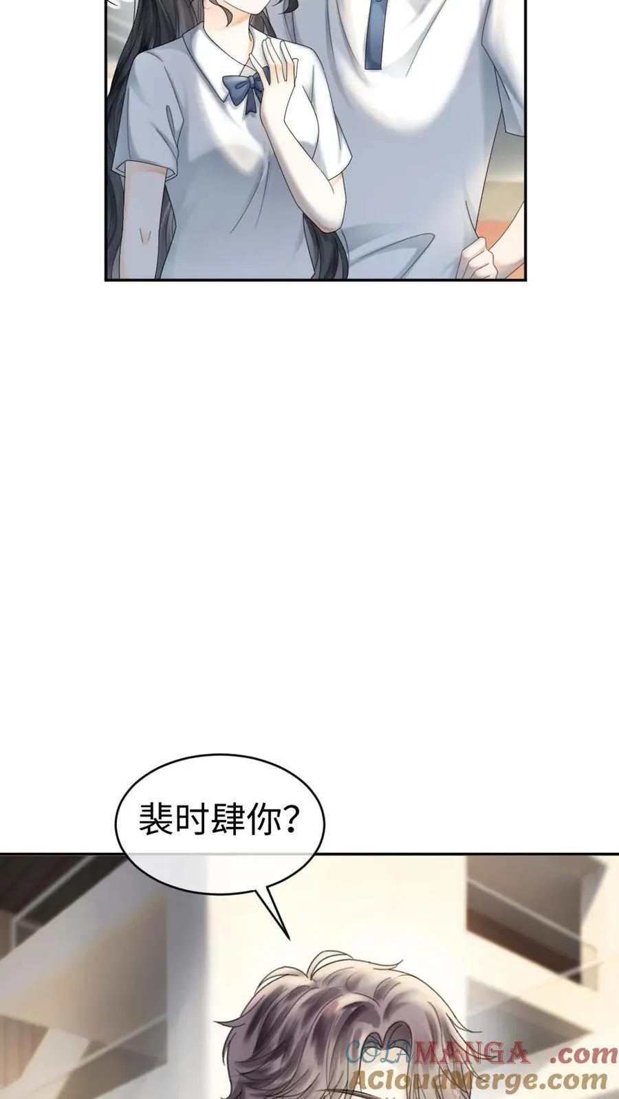 明撩！暗诱！和顶流影帝恋综撒糖漫画,第399话 番外36 比比腹肌1图