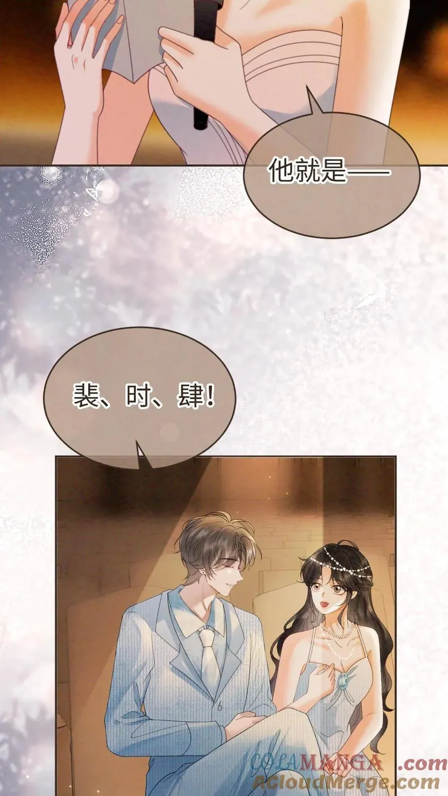 明撩！暗诱！和顶流影帝恋综撒糖漫画,第347话 黎酒就是我喜欢的1图
