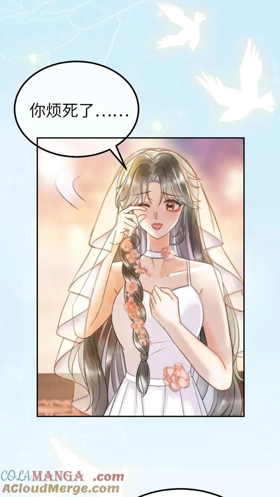 明撩！暗诱！和顶流影帝恋综撒糖漫画,第359话 永悬不落的月亮1图