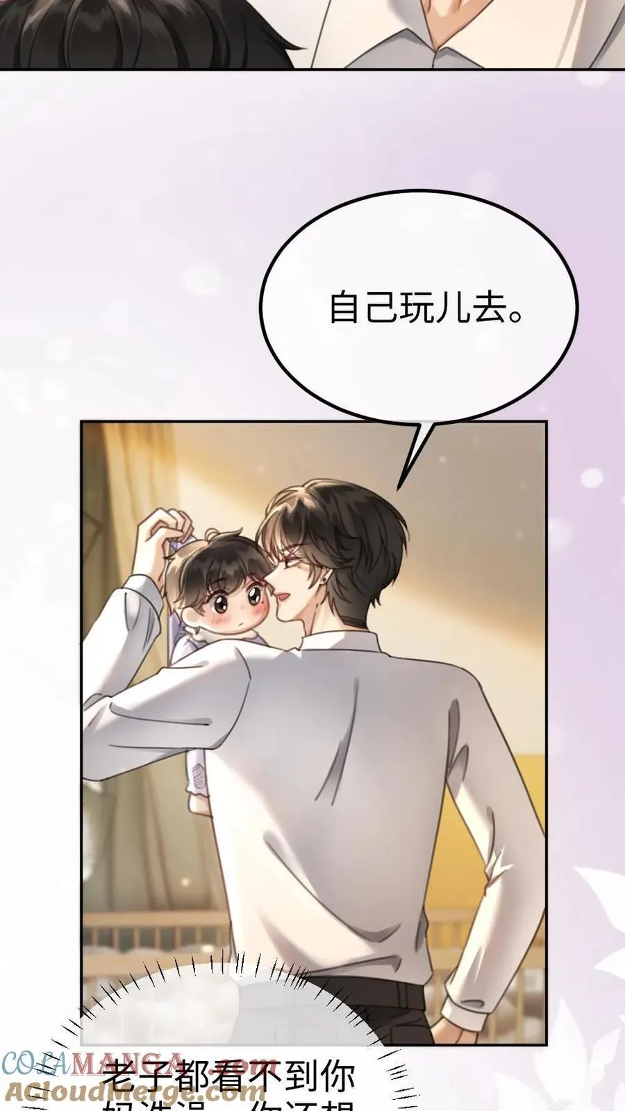 明撩！暗诱！和顶流影帝恋综撒糖漫画,第374话 番外11 亲爹克星1图