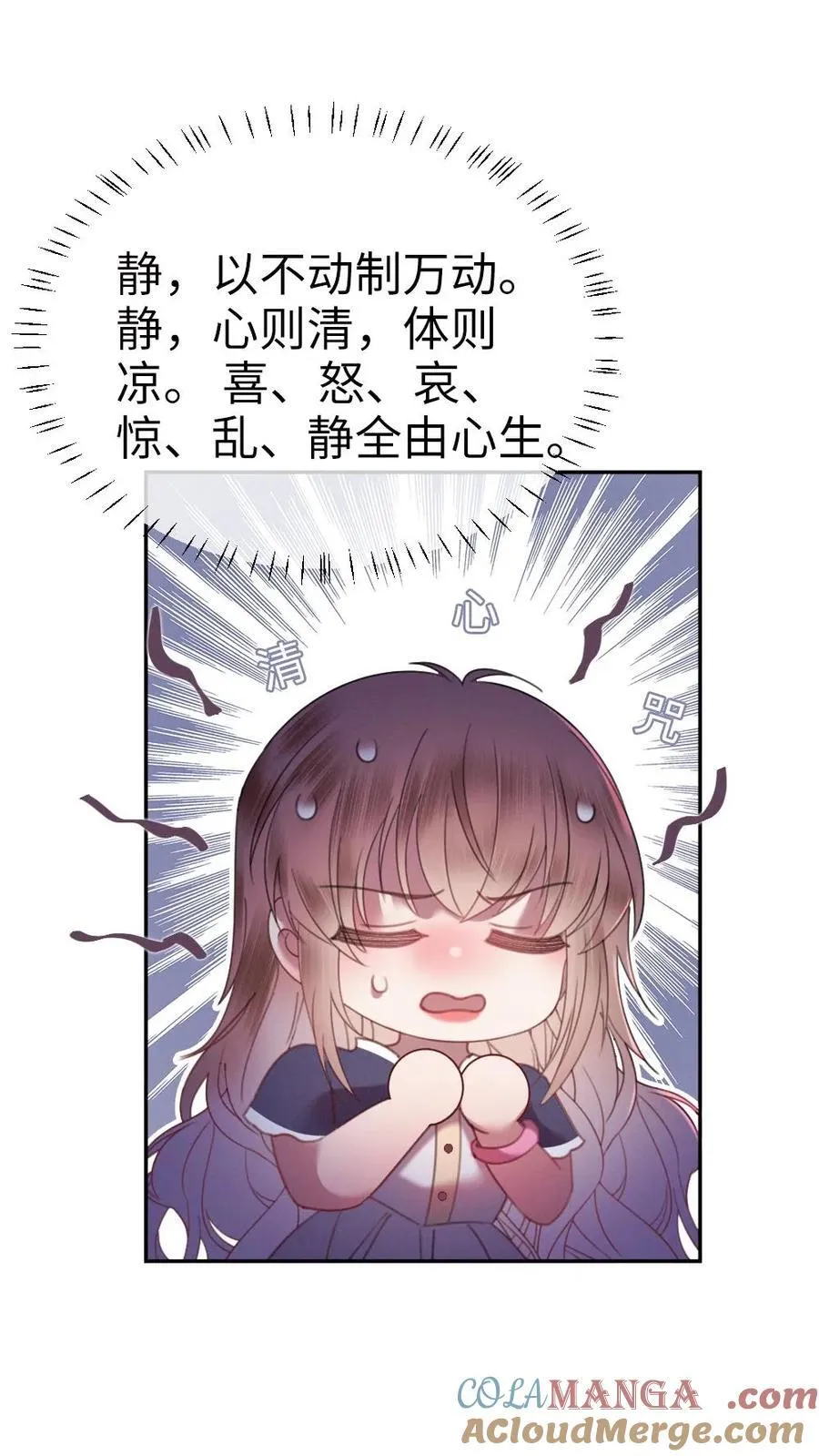 明撩！暗诱！和顶流影帝恋综撒糖漫画,第383话 番外20 表白1图