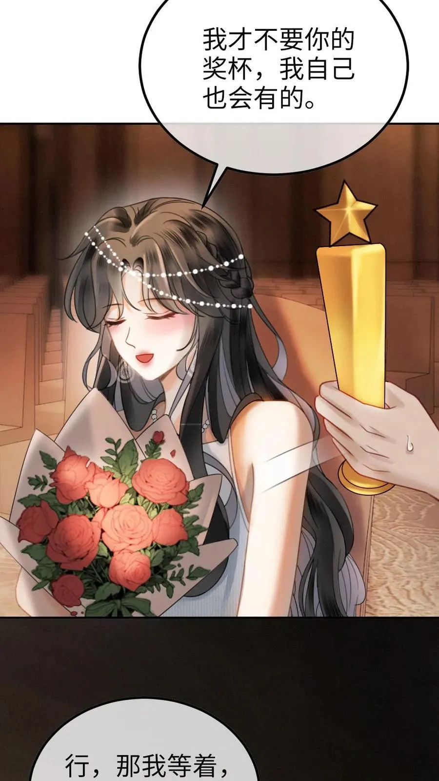 明撩！暗诱！和顶流影帝恋综撒糖漫画,第348话 顶峰相见2图