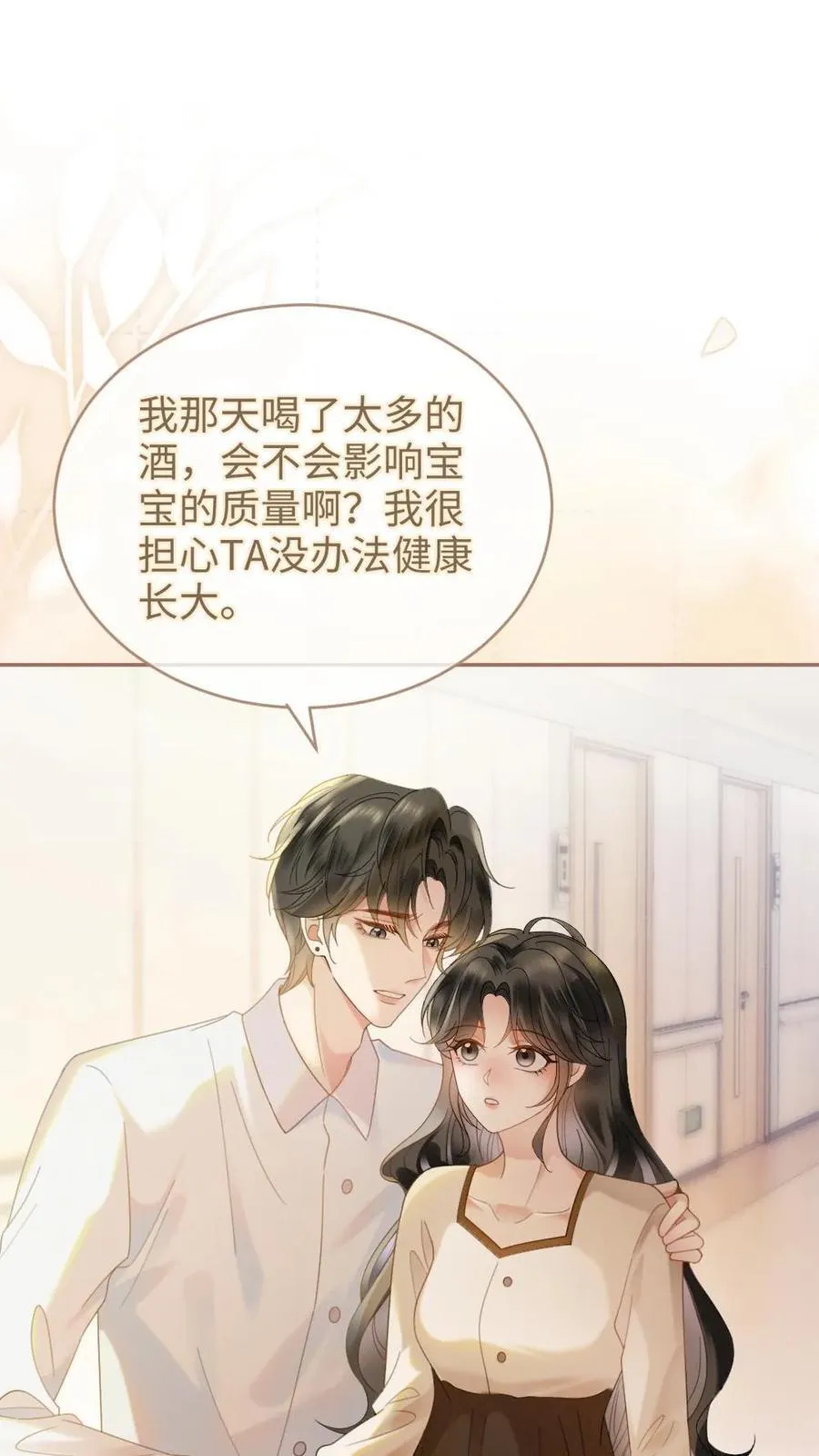 明撩！暗诱！和顶流影帝恋综撒糖漫画,第372话 番外9 超豪华产检阵容2图
