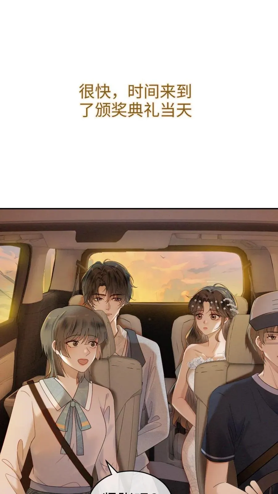 明撩！暗诱！和顶流影帝恋综撒糖漫画,第345话 小酒儿超会怼人~2图