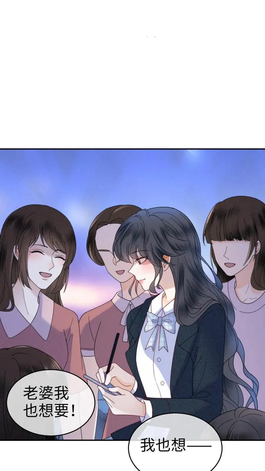 明撩！暗诱！和顶流影帝恋综撒糖漫画,第351话 惊喜助演嘉宾2图