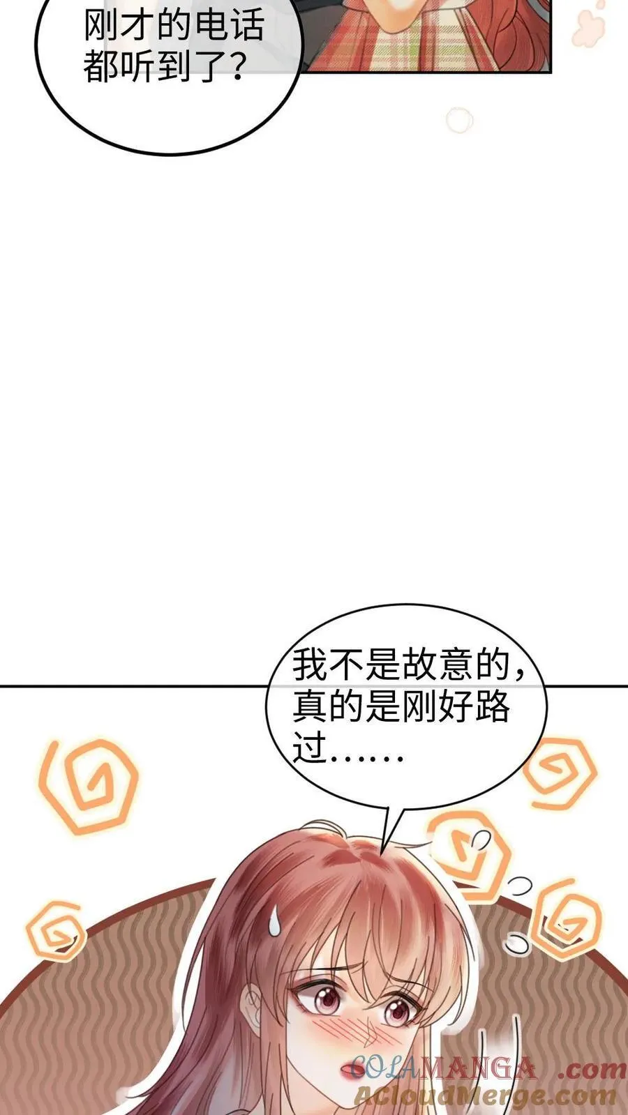 明撩！暗诱！和顶流影帝恋综撒糖漫画,第381话 番外18 心动1图