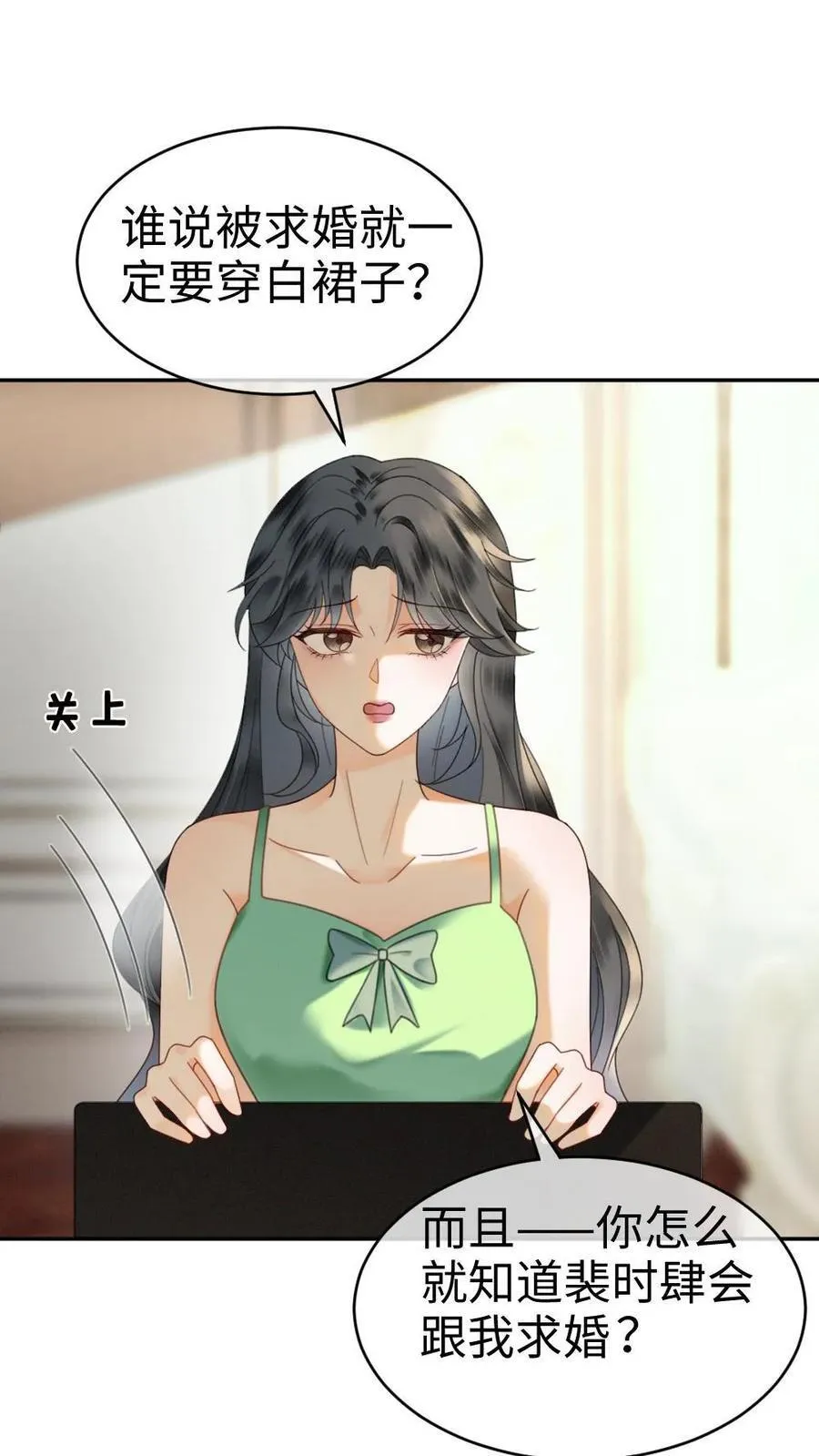 明撩！暗诱！和顶流影帝恋综撒糖漫画,第355话 甜蜜度假2图