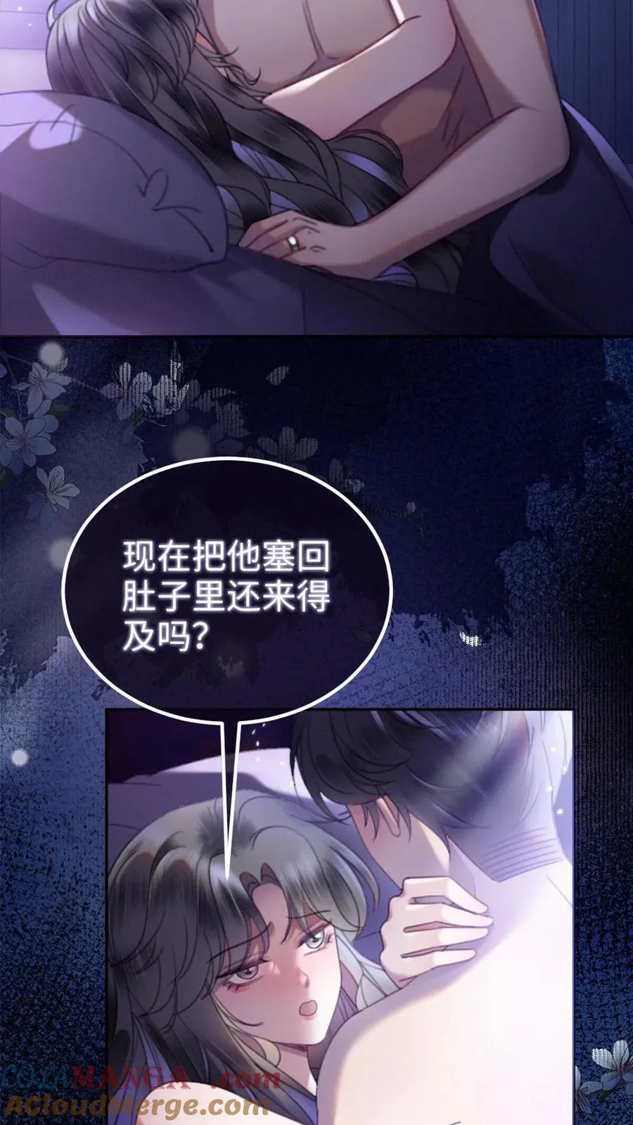 明撩！暗诱！和顶流影帝恋综撒糖漫画,第374话 番外11 亲爹克星1图