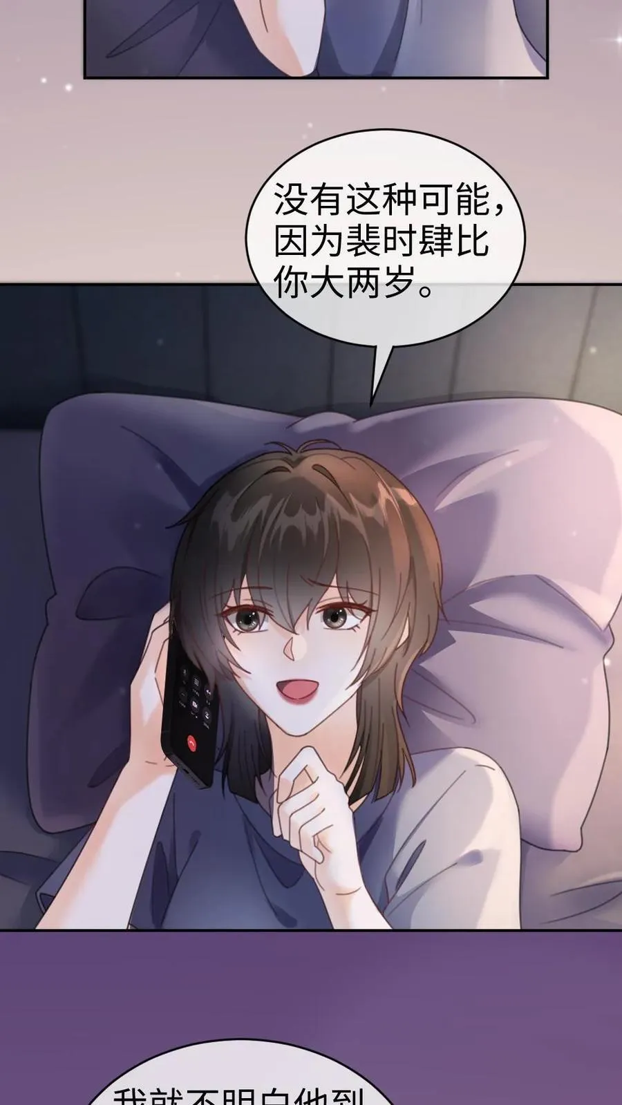 明撩！暗诱！和顶流影帝恋综撒糖漫画,第390话 番外27 家长认证的般配2图