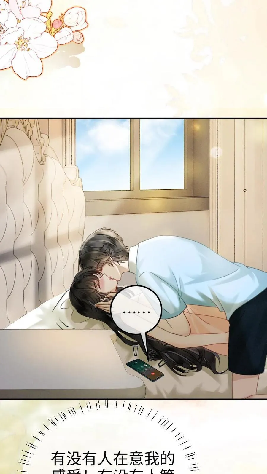 明撩！暗诱！和顶流影帝恋综撒糖漫画,第340话 洗澡2图
