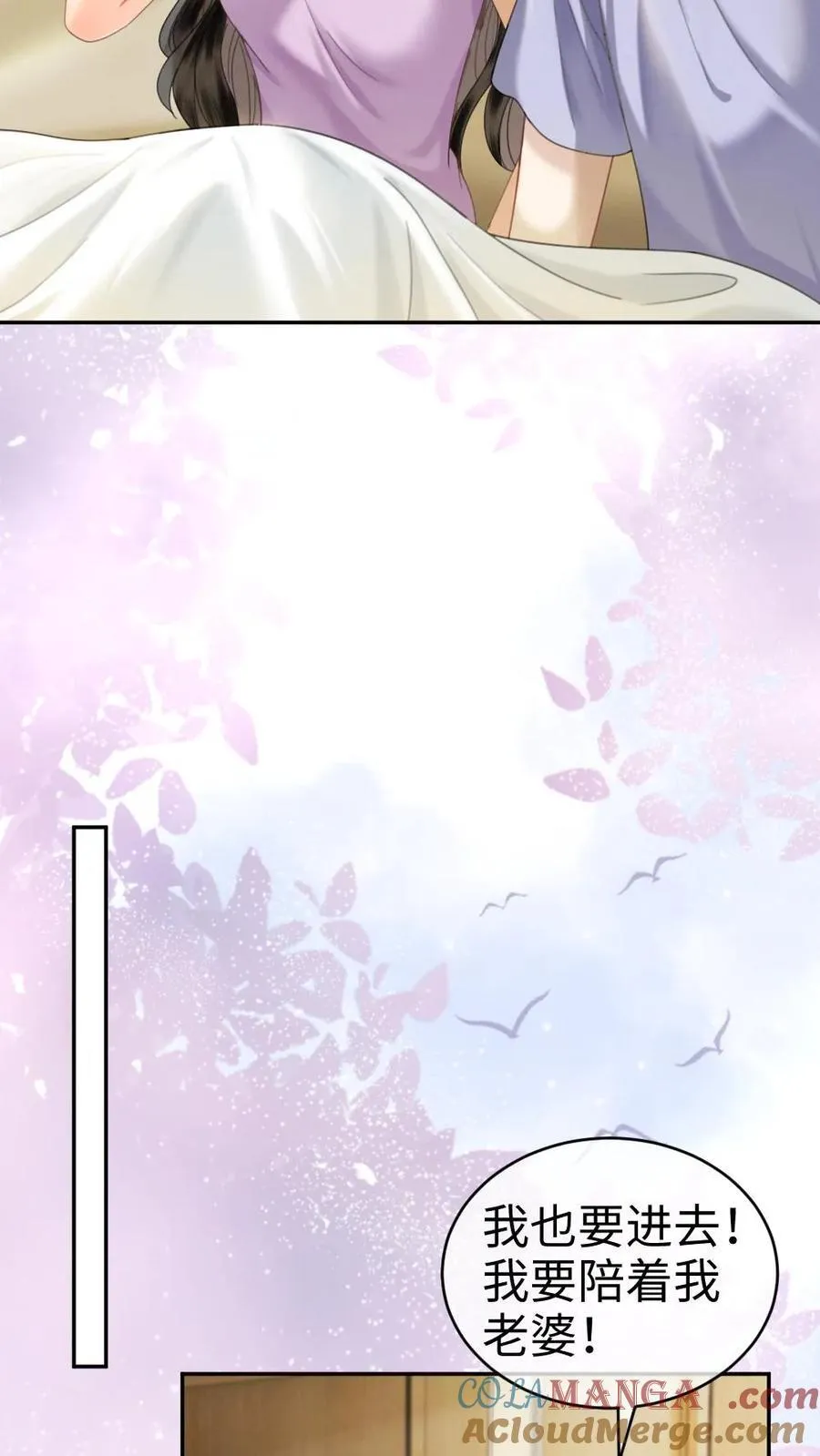 明撩！暗诱！和顶流影帝恋综撒糖漫画,第365话 番外2 虞宝诞生记1图