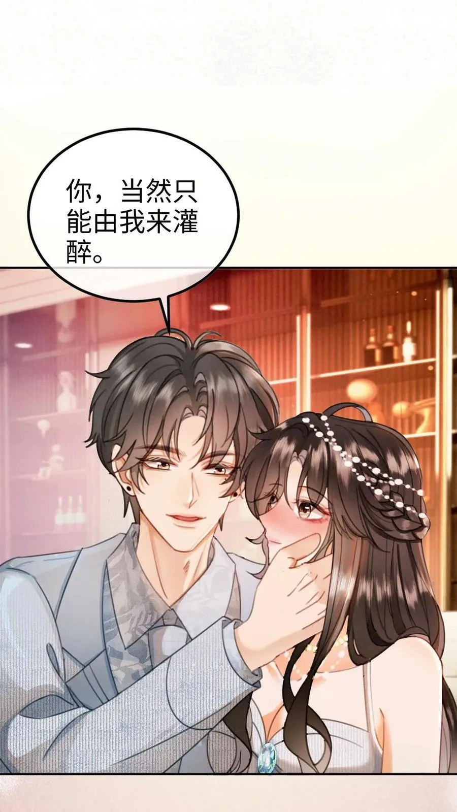 明撩！暗诱！和顶流影帝恋综撒糖漫画,第350话 伪装2图