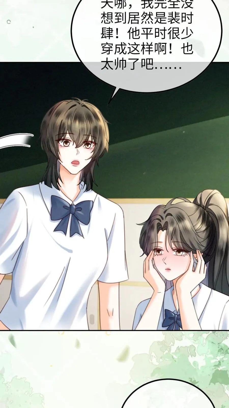 明撩！暗诱！和顶流影帝恋综撒糖漫画,第405话 番外42 少女心事2图