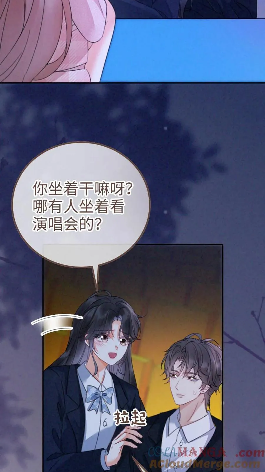 明撩！暗诱！和顶流影帝恋综撒糖漫画,第351话 惊喜助演嘉宾1图