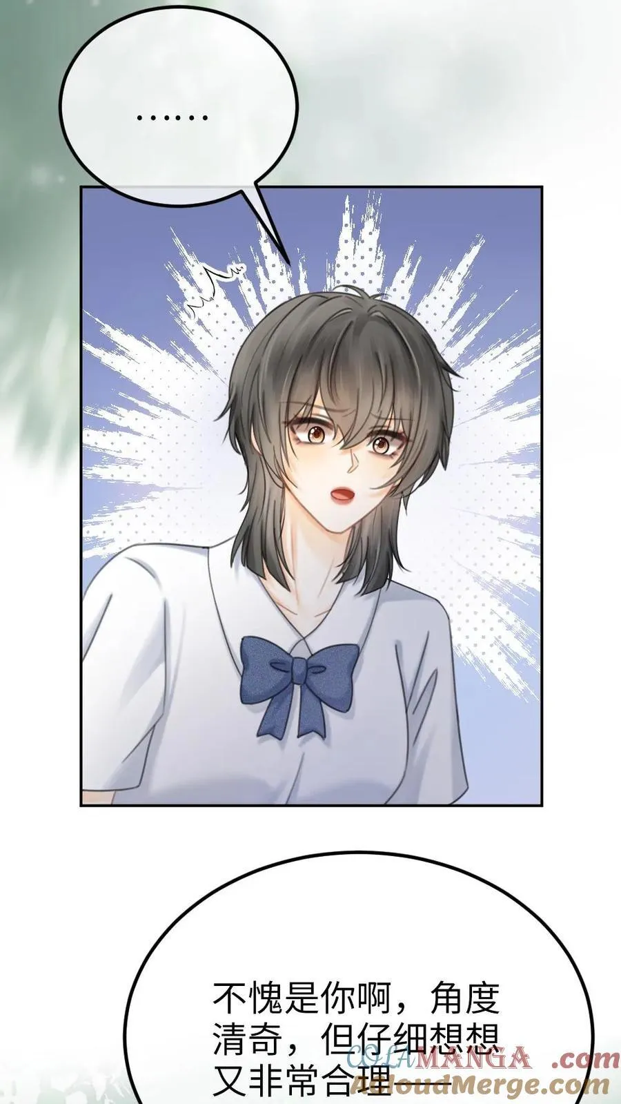 明撩！暗诱！和顶流影帝恋综撒糖漫画,第395话 番外32 嗑上了cp1图