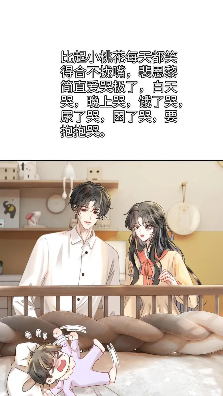明撩！暗诱！和顶流影帝恋综撒糖漫画,第374话 番外11 亲爹克星2图
