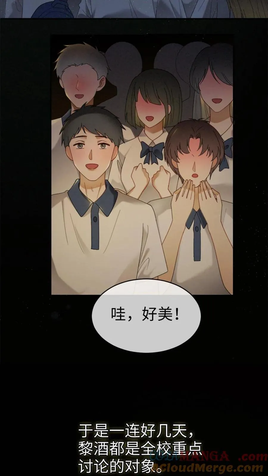 明撩！暗诱！和顶流影帝恋综撒糖漫画,第394话 番外31 吃醋1图