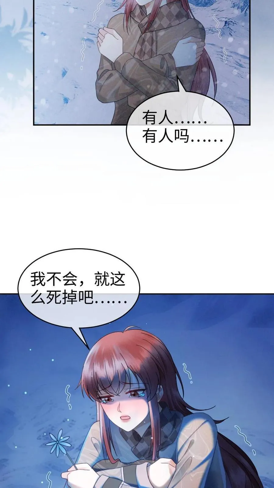 明撩！暗诱！和顶流影帝恋综撒糖漫画,第328话 真情侣就是好嗑2图